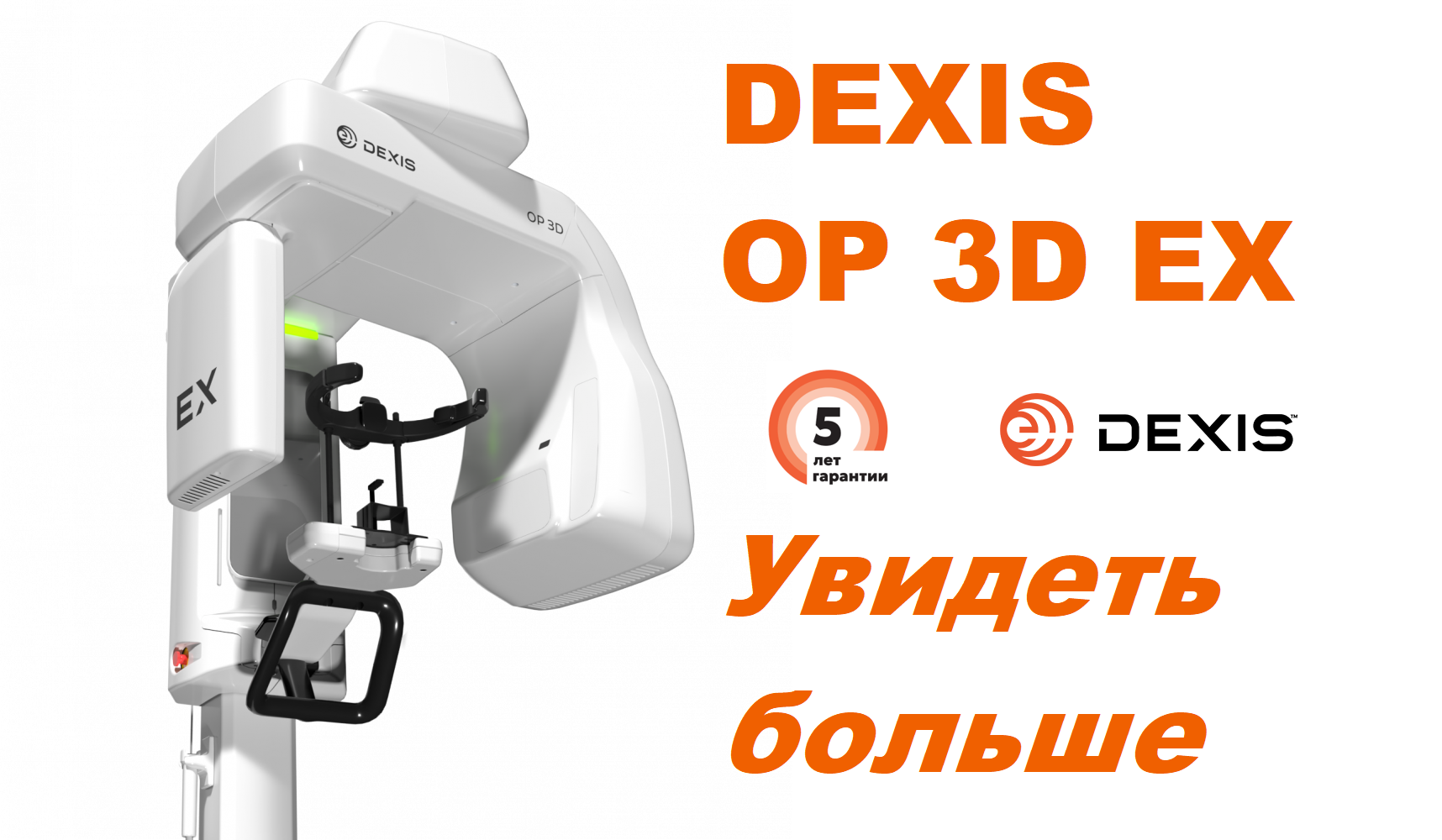 10×15 причин выбрать EX 10×15 причин выбрать EX